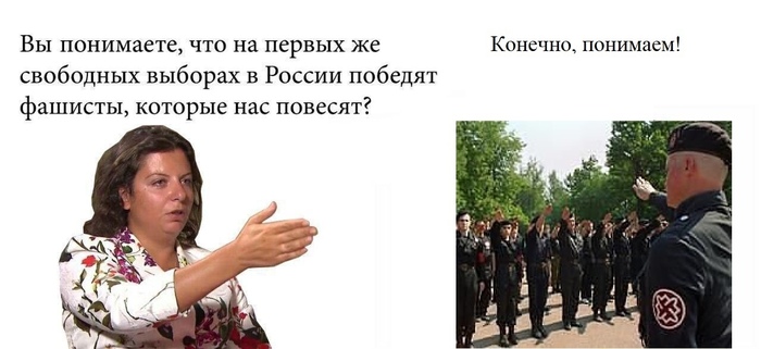 Симоньян вы же понимаете что на первых же свободных выборах. Смотреть фото Симоньян вы же понимаете что на первых же свободных выборах. Смотреть картинку Симоньян вы же понимаете что на первых же свободных выборах. Картинка про Симоньян вы же понимаете что на первых же свободных выборах. Фото Симоньян вы же понимаете что на первых же свободных выборах
