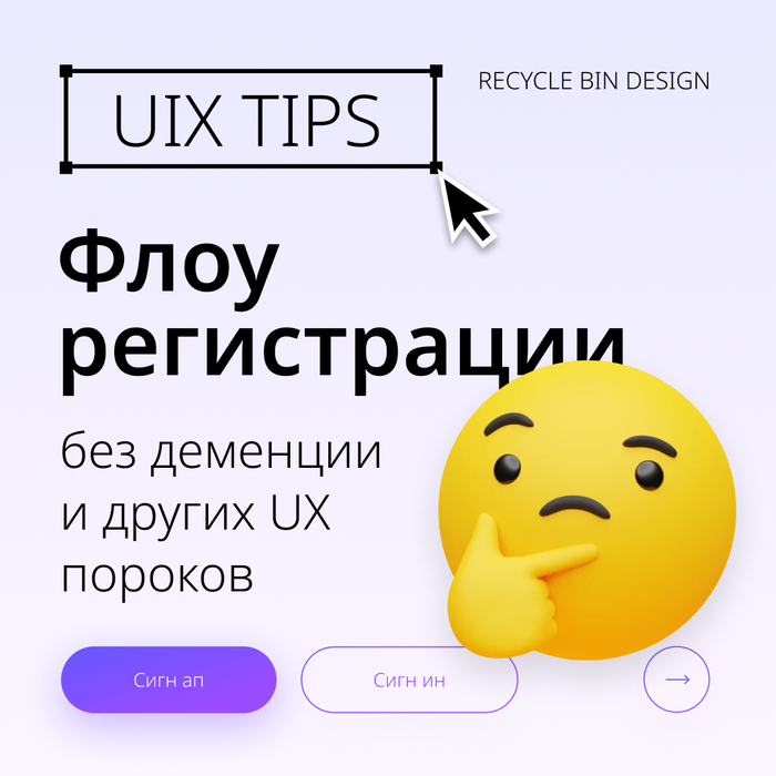 UIX Tips: регистрируемся без жертв Дизайн, Ui, Ux, Заметки, Длиннопост