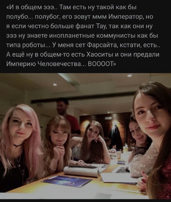 POV: ты фанат Тау