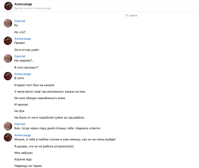 Как Ютуб блогер кинул на деньги - dropdead YouTube Мошенничество, Негатив, Обман, Блогеры, YouTube, Развод на деньги, Интернет-мошенники, Афера, Мат, Длиннопост