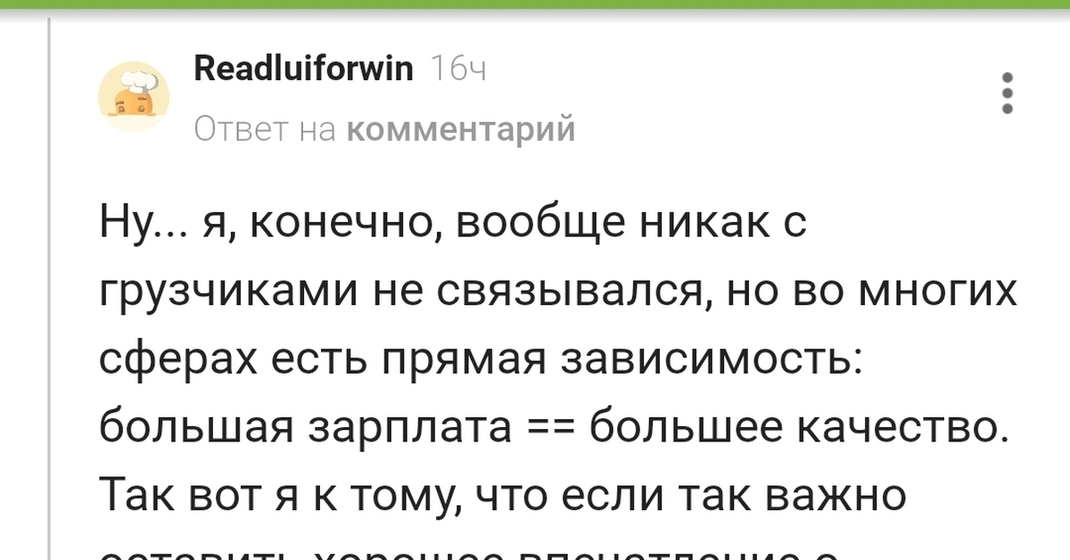 Фантазер заснул на работе перед красоткой