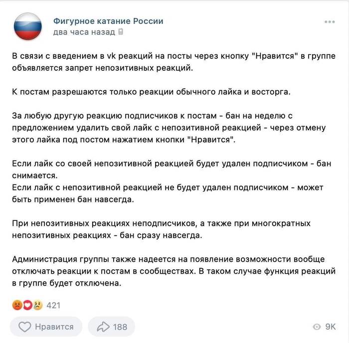 Отличная работа с комьюнити