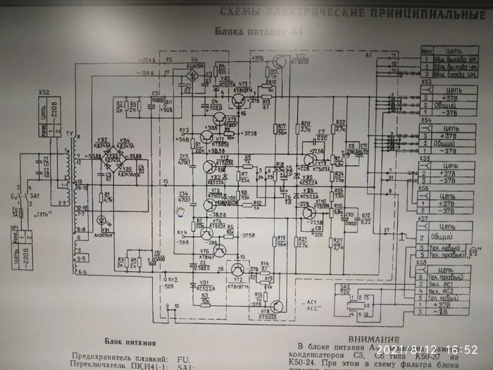 Схема одиссей у 010 стерео hi fi