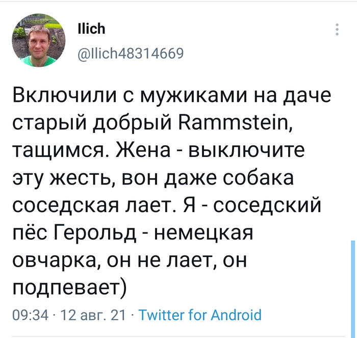 Привет, Тилль!