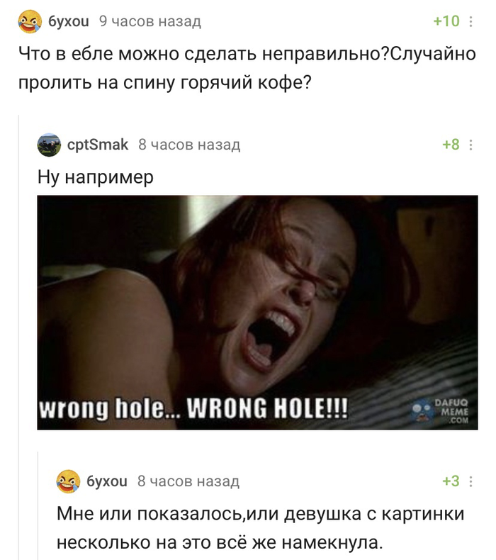 Ох уж эти намёки