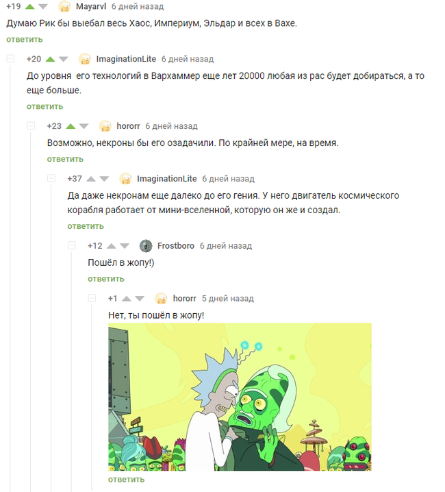 Каменты как всегда