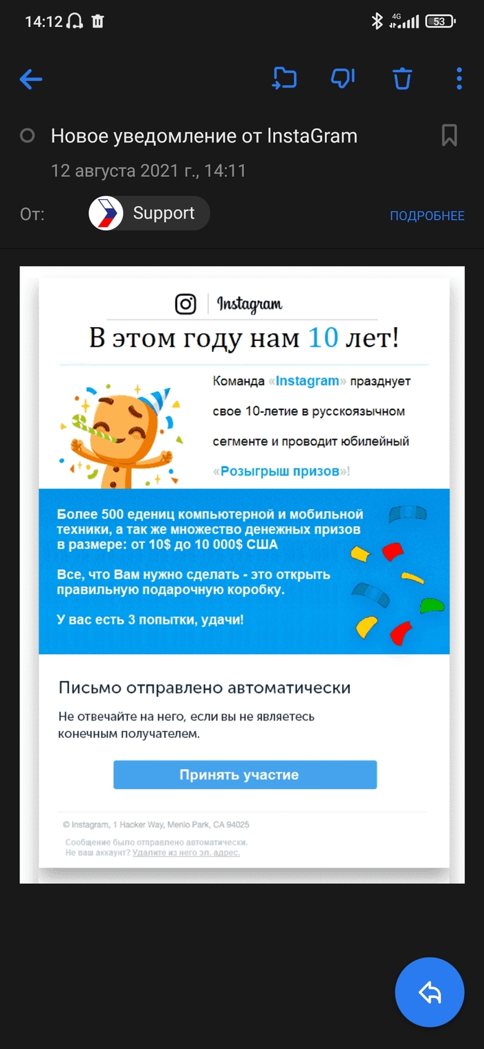 Мошенники совсем охренели