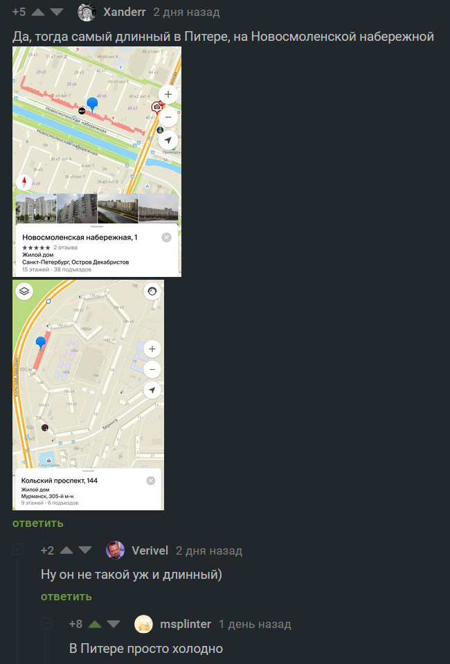 Длинный дом