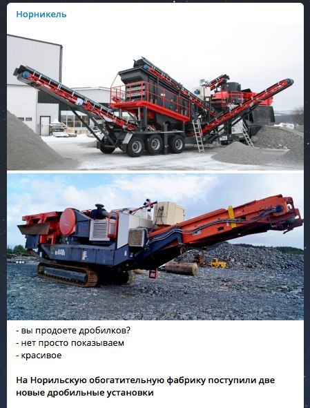 Норильские новости