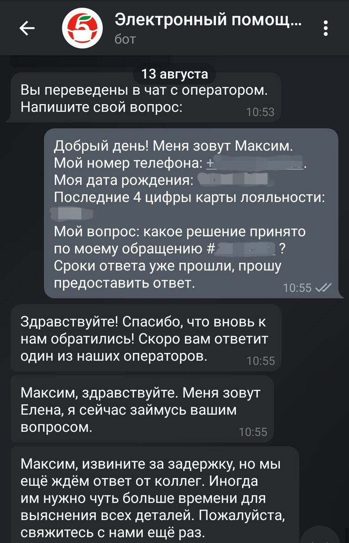 Списали баллы с карты пятерочка в другом городе как вернуть