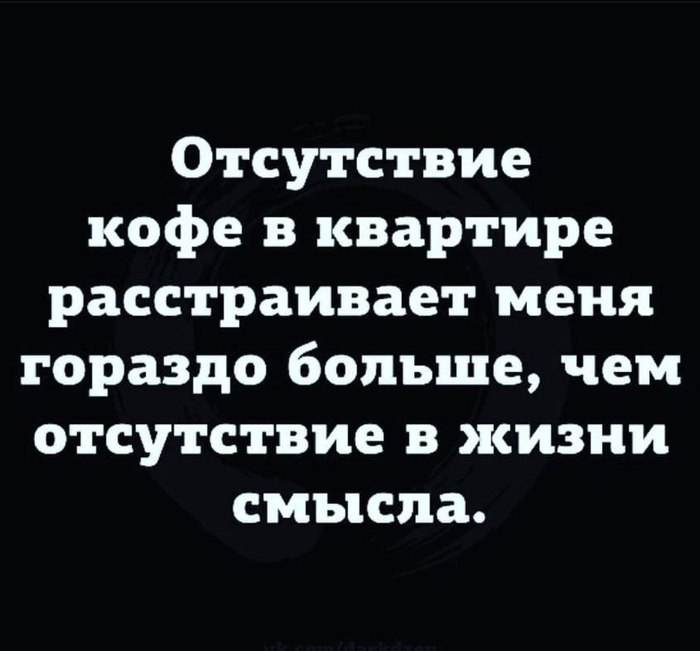 Кофе дороже жизни