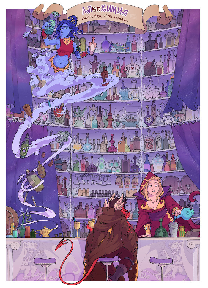 Бар АЛкоХимия