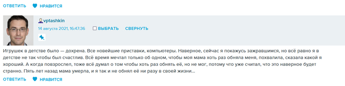 В живом журнале