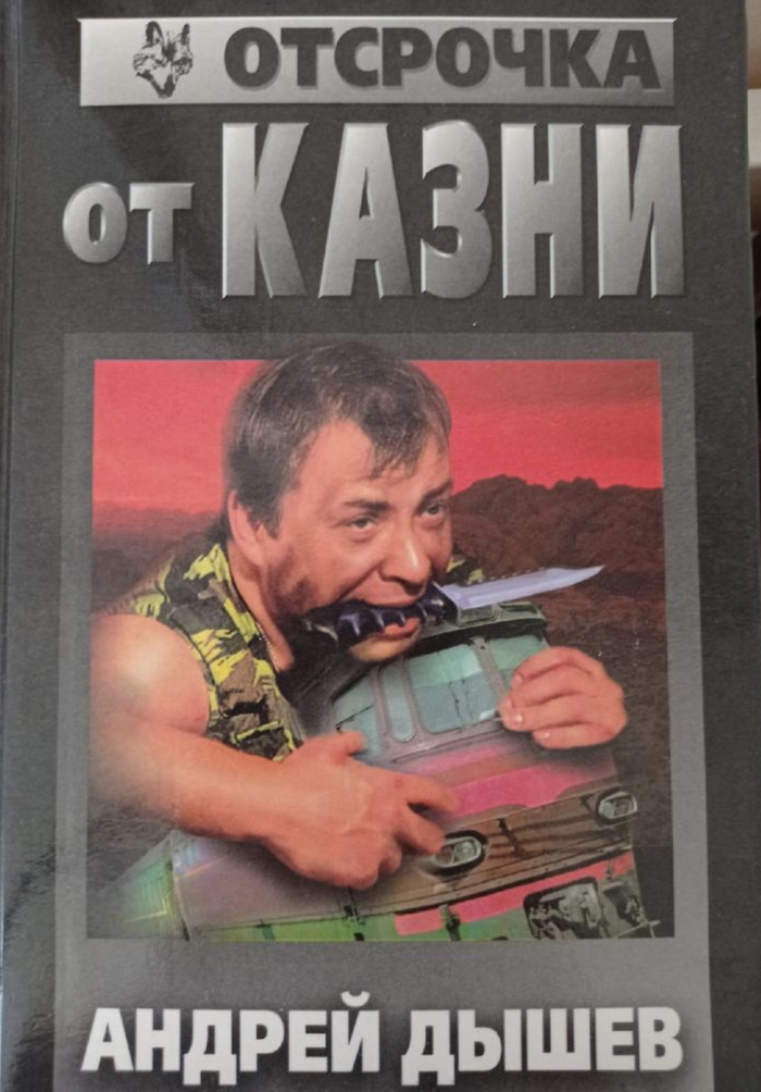 Зацепер ветеран