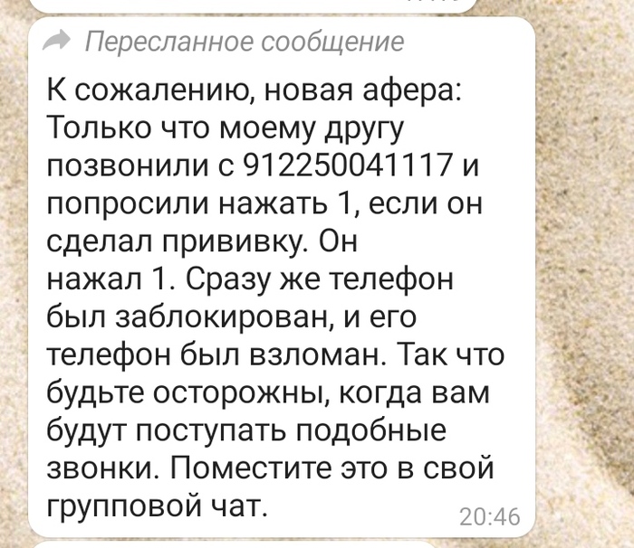 Афёра, вопщем