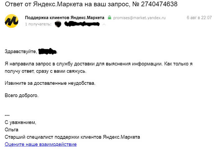 как узнать когда придет наложенный платеж. 16290508921777744. как узнать когда придет наложенный платеж фото. как узнать когда придет наложенный платеж-16290508921777744. картинка как узнать когда придет наложенный платеж. картинка 16290508921777744.