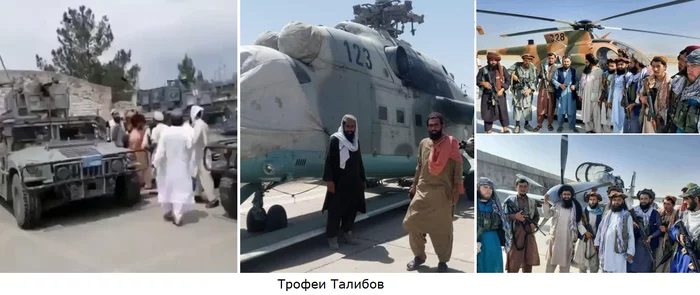 Афганистан - новая реальность. О ситуации на 15.08.21 LiveJournal, Colonelcassad, Афганистан, Война в Афганистане, Талибан, США, Длиннопост, Видео, Политика