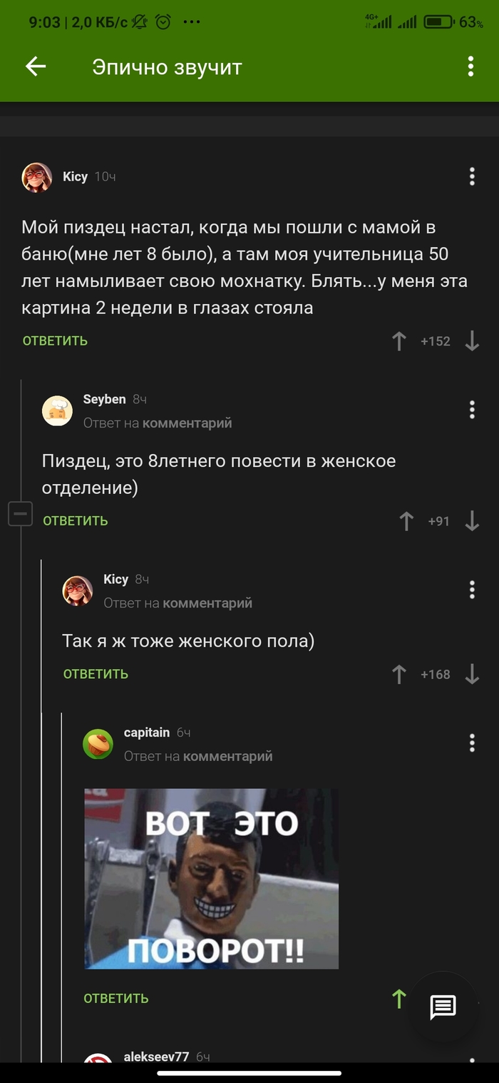 Неожиданно