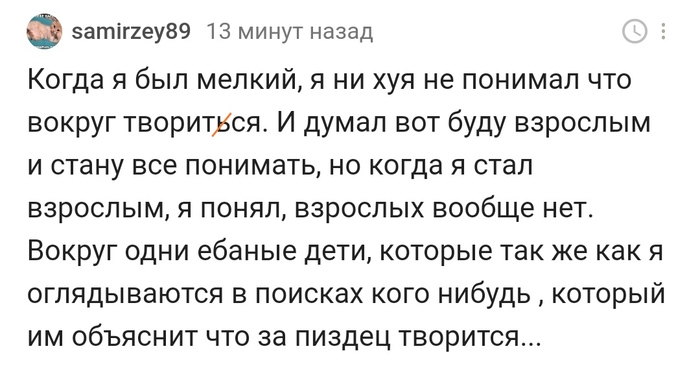 Вот так и живем...