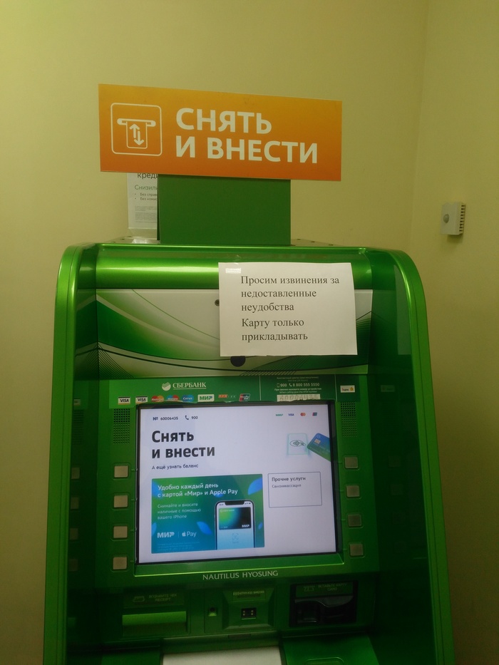 Доставленные удобства