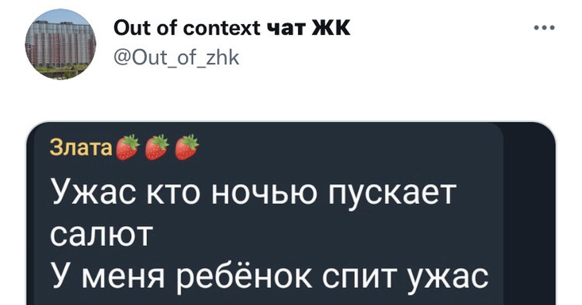 Домовой чат