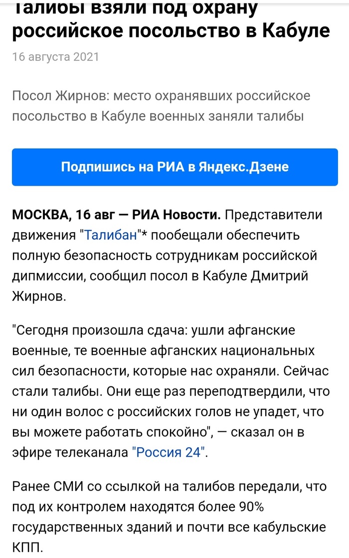 Охренеть