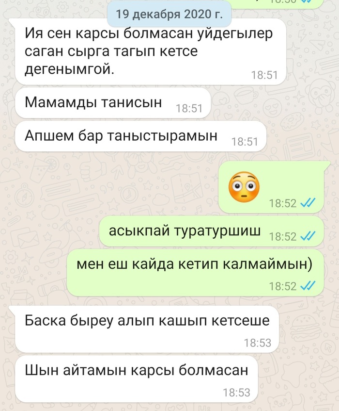 Вдогонку к предыдущему посту про сватовство