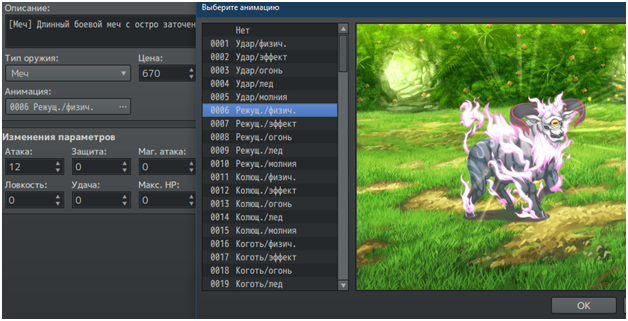 Что такое rpg maker. Смотреть фото Что такое rpg maker. Смотреть картинку Что такое rpg maker. Картинка про Что такое rpg maker. Фото Что такое rpg maker