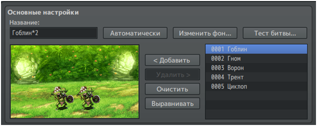 Что такое rpg maker. Смотреть фото Что такое rpg maker. Смотреть картинку Что такое rpg maker. Картинка про Что такое rpg maker. Фото Что такое rpg maker