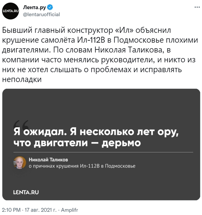    -112          , -112, , , , , Lenta ru, X (Twitter), , , , ,   