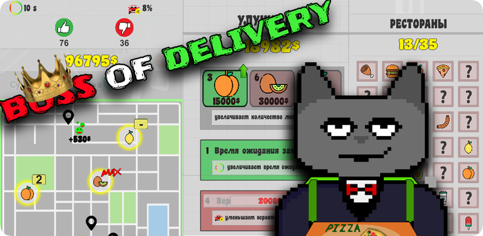 Boss of Delivery.    Unity 3D Unity3D, Android,   Android, Android , Unity, , Gamedev
