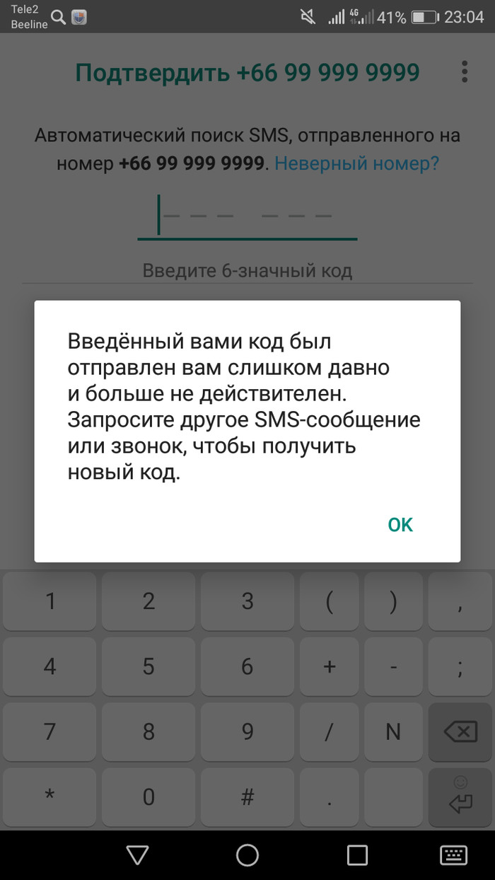 Пин-код: истории из жизни, советы, новости, юмор и картинки — Горячее,  страница 4 | Пикабу