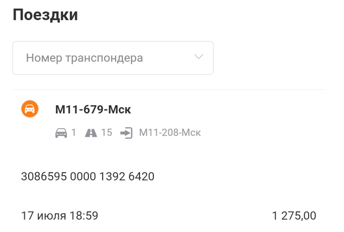 почему не работает приложение автодор. 1629215402151572820. почему не работает приложение автодор фото. почему не работает приложение автодор-1629215402151572820. картинка почему не работает приложение автодор. картинка 1629215402151572820.