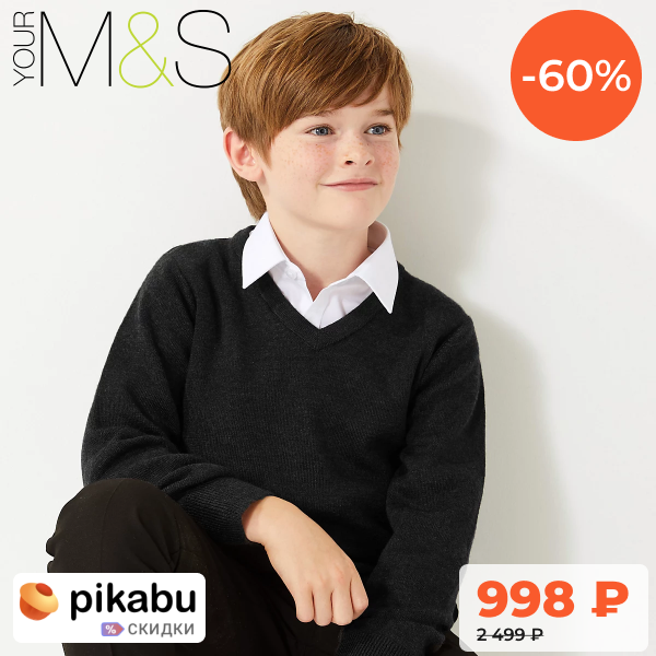    Marks &amp; Spencer!