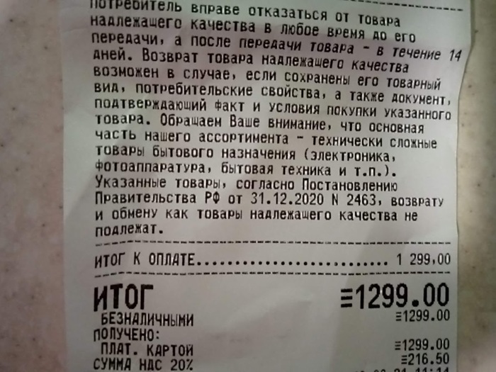 доп скидка в днс в чем подвох. Смотреть фото доп скидка в днс в чем подвох. Смотреть картинку доп скидка в днс в чем подвох. Картинка про доп скидка в днс в чем подвох. Фото доп скидка в днс в чем подвох