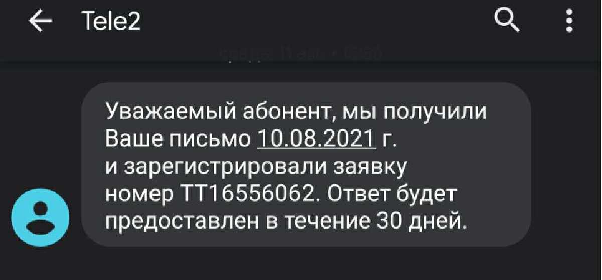 Что за номер 0550 на теле2 звонит