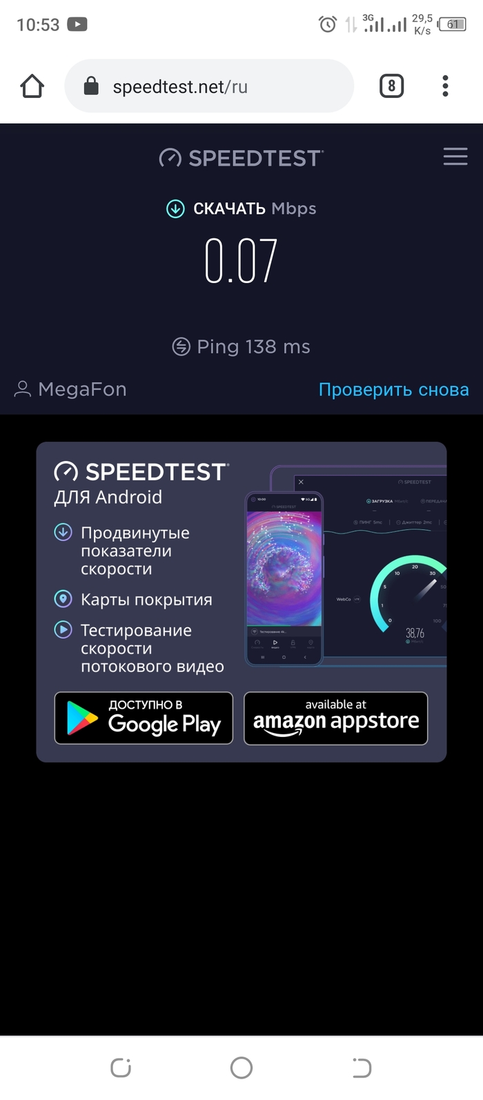 МегаФон самый быстрый интернет в России