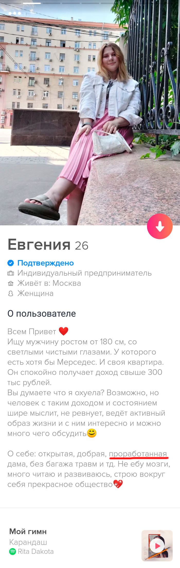   Tinder, , 