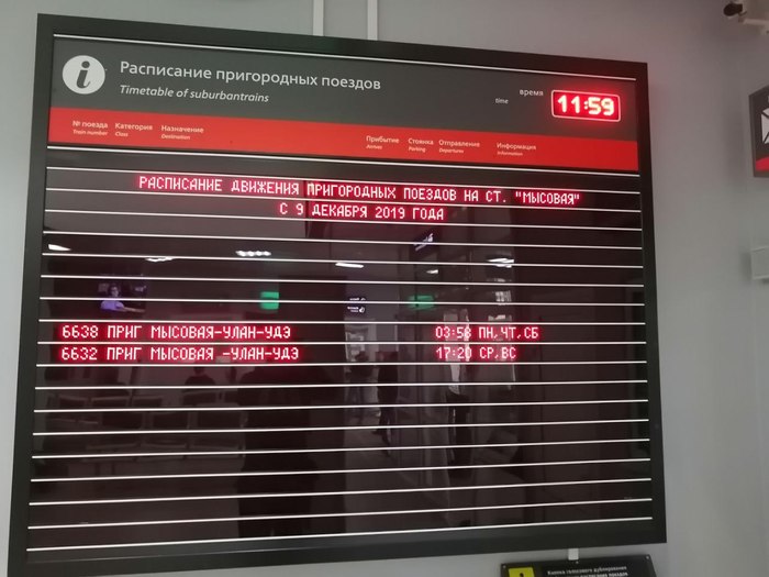 Электричка Москва-Владивосток. Пост 15. Слюдянка - Улан-Удэ Электричка, Поезд, Улан-Удэ, Бурятия, Путешествия, Россия, Длиннопост