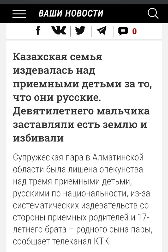 Как нас стравливают Казахстан, СМИ и пресса, Длиннопост