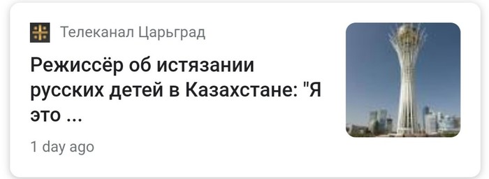 Как нас стравливают Казахстан, СМИ и пресса, Длиннопост