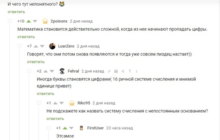 Этсамое, все понятно же!