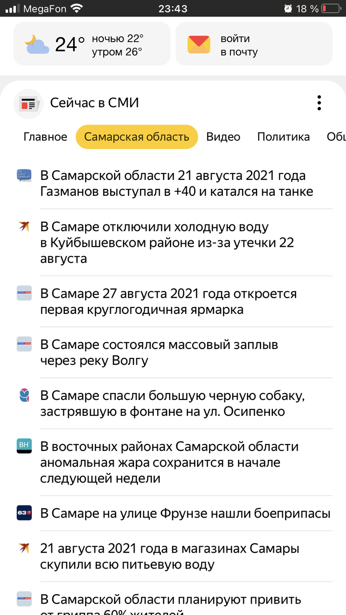 Веселье: истории из жизни, советы, новости, юмор и картинки — Все посты,  страница 26 | Пикабу