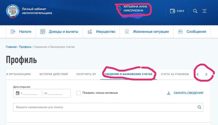КАК ПРОВЕРИТЬ КОЛИЧЕСТВО СЧЕТОВ В БАНКЕ