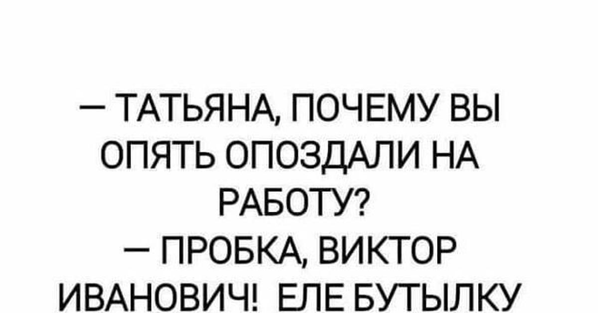 Пробка | Пикабу