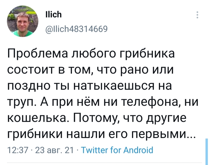 Грибочки