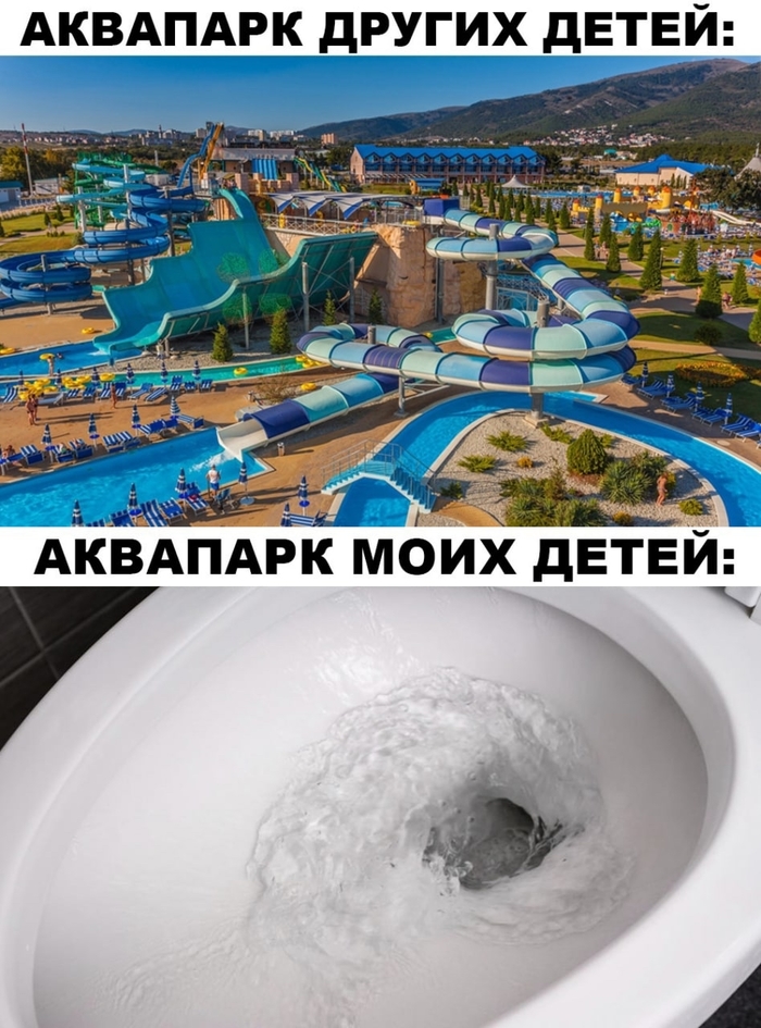 Аквапарк