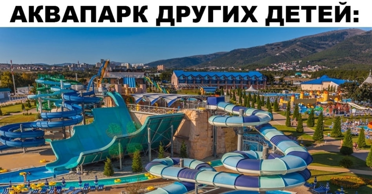 Аквапарки края