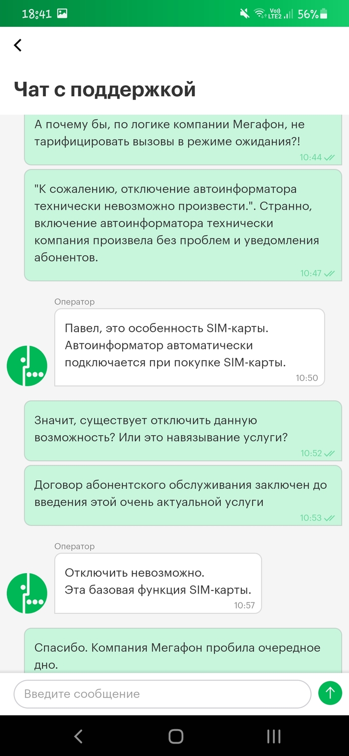 какая скорость безлимитного интернета мегафон. Смотреть фото какая скорость безлимитного интернета мегафон. Смотреть картинку какая скорость безлимитного интернета мегафон. Картинка про какая скорость безлимитного интернета мегафон. Фото какая скорость безлимитного интернета мегафон