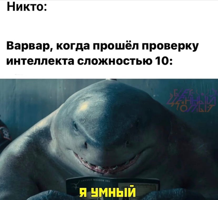 Умник